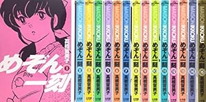 めぞん一刻全10巻完結(ワイド版) [マーケットプレイス コミック